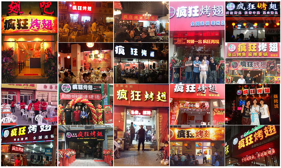 抱罗镇烧烤加盟,学烧烤技术,开烧烤店多少钱